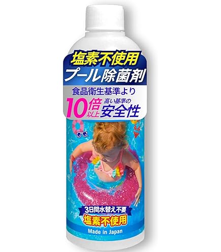 Amazon.co.jp: 除菌剤【クリア（濃いめ）】ファミリープール用（1ℓ